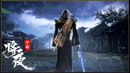 新将夜官方版图2