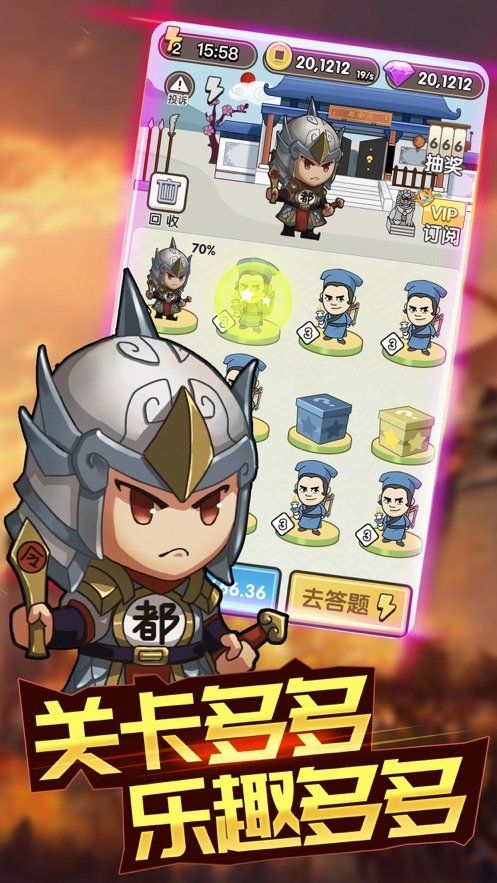 成语大富翁红包版图3