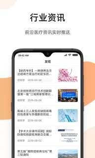 百医通医生版图2