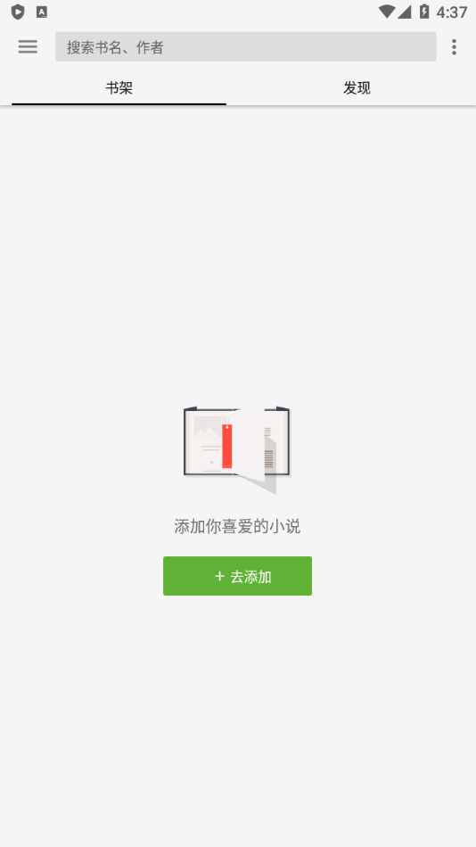 柚子小说软件正式版  v1.8.3图1