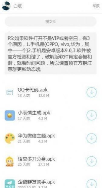 涛哥分享软件集合图3