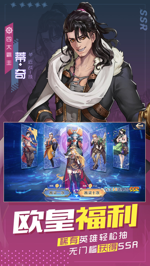 我要成为海王游戏图2