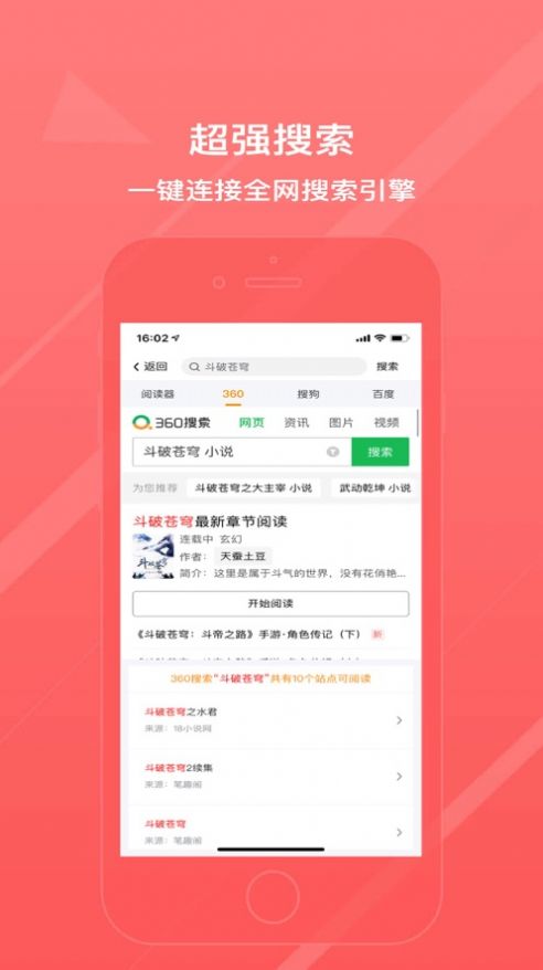 心悦小说完美安卓版免费下载安装  v1.0.8图3