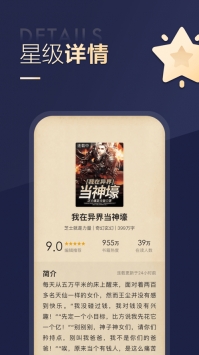 搜狗阅读小说图2