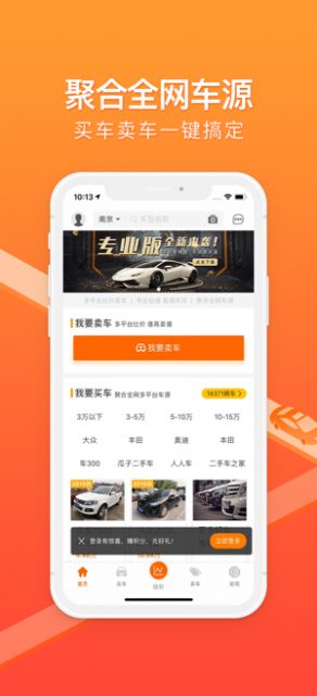 车300估价专业版app下载  v5.0.2.01图4