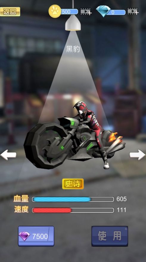 罪恶城市飞车金币安卓版  v0.1图3