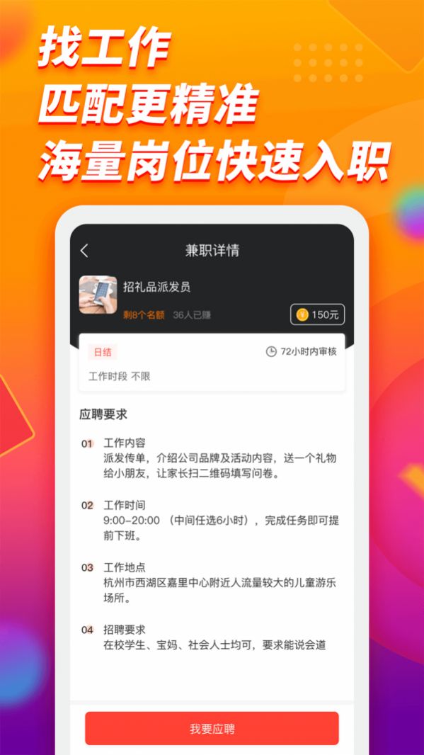 旺才兼职app图3