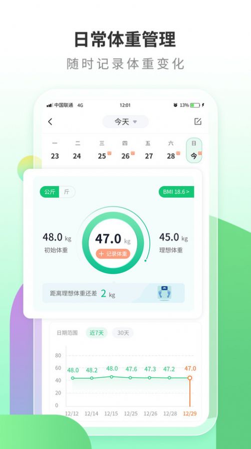 全民运动走路app官网版  v1.0图3