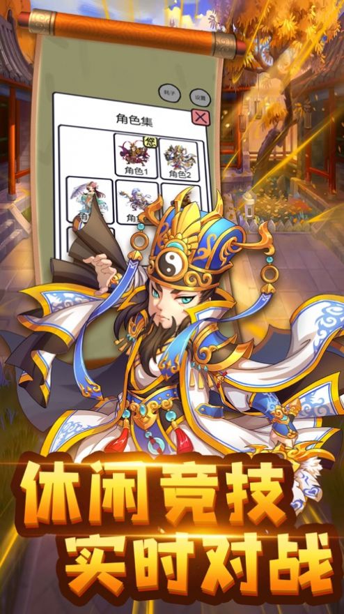 主公请耗子尾汁官方图1