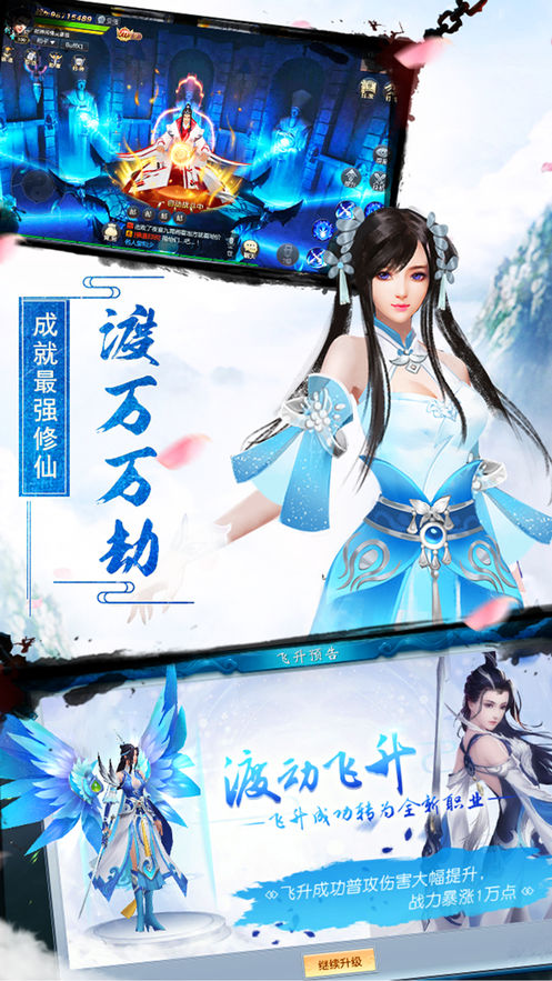八荒剑缘手游官方测试版  v1.09.20图1