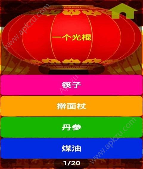 一猜到底提示安卓版  v1.0图4