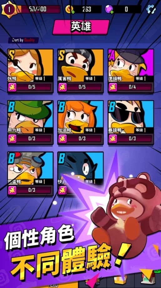 鸭鸭生存金币钻石安卓版  v1.0.3图3