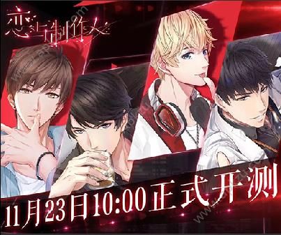 恋与制作人安卓手游官网唯一正式版下载 v1.19.0322图2