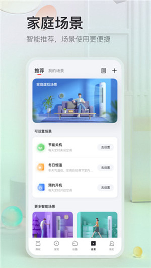 TCL智能遥控器图2