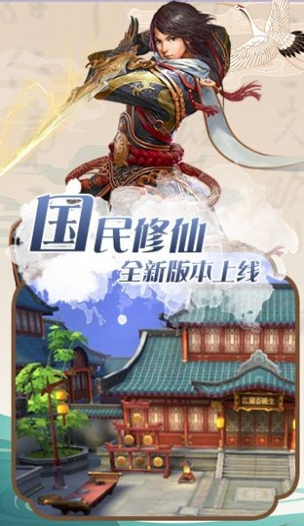 极武尊之山海语录免费版图2