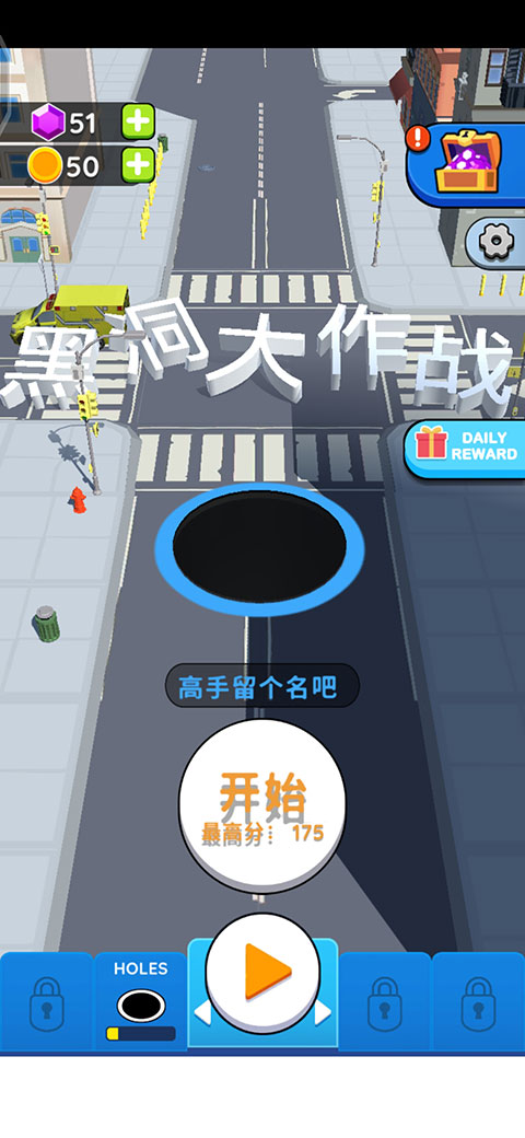 抖音黑洞大作战中文版图1