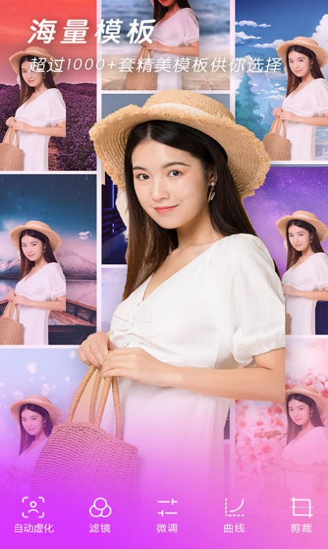 快速P图大师app图4