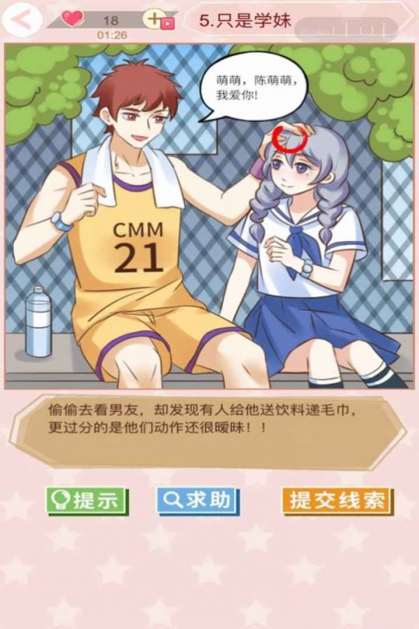 易玩部落游戏图2