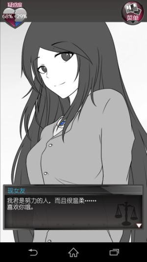 前女友和现女友和我图2