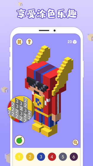 3D涂色大师游戏官方安卓版  v1.0图3