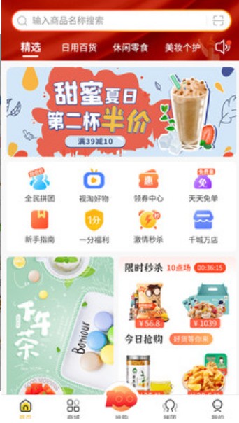 黔唐拼购app图4
