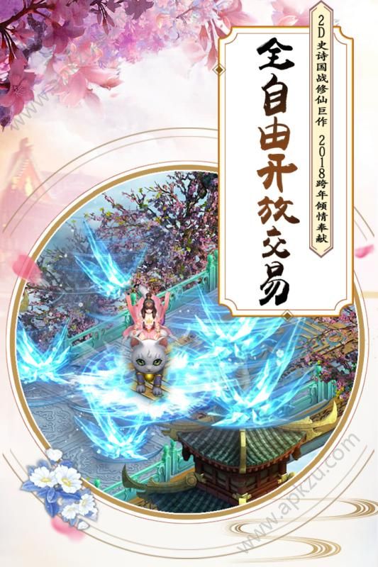 飘渺寻仙曲官方网站图1