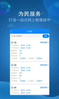 阿克苏为民服务 图3