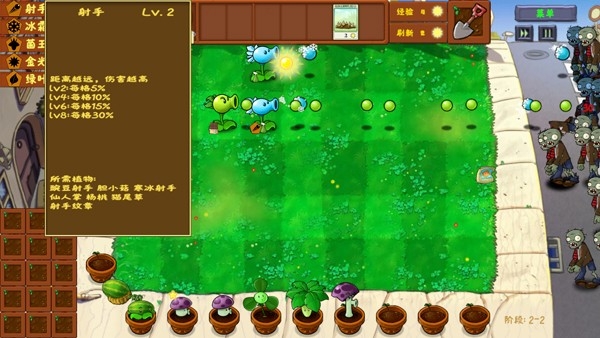 植物大战僵尸金铲铲图1