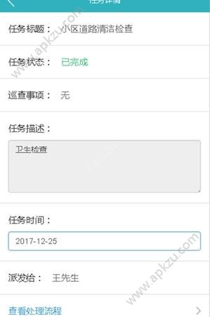 社区e通app图3