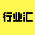 行业汇app安卓版安装  v1.0.0