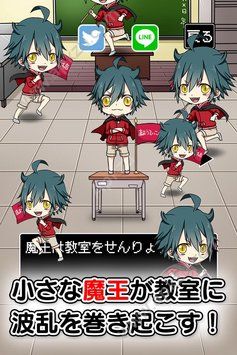 魔王小学生游戏图1