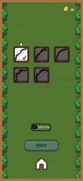 一只穿云箭之拯救公主图4