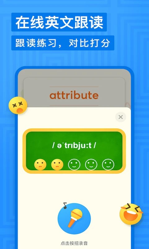 有道少儿词典最新版图4