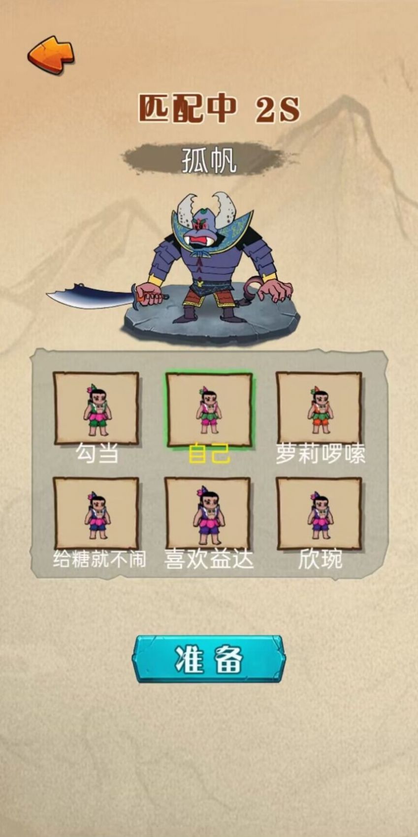 别惹葫芦侠最新版图2