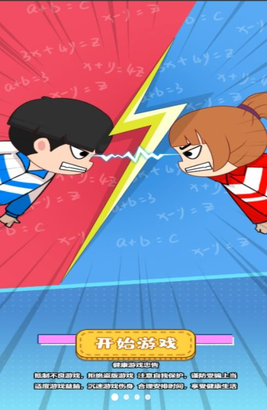 双人玩转游乐场游戏最新版图1