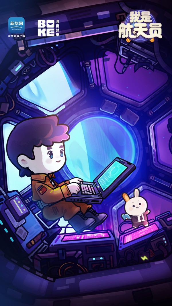 模拟宇航员游戏图2