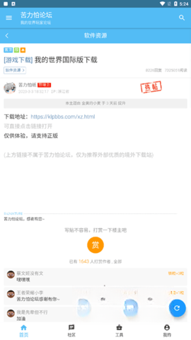 苦力怕论坛我的世界图1