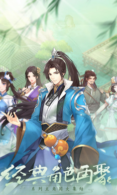 仙剑奇侠传:新的开始中文版图1