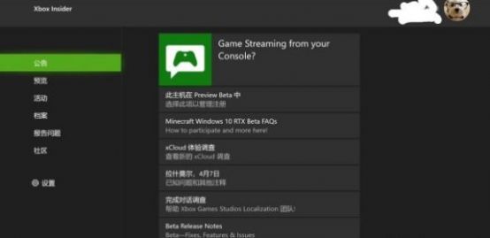 XBOXINSIDER云游戏app图3