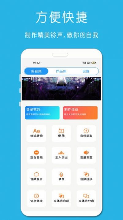 万能音乐剪辑器app官方版下载  v1.1.11图3