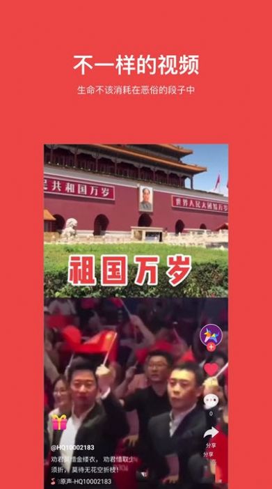 红其视频官方图1