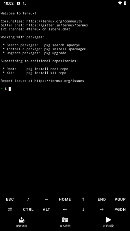 nsc转换器手机版图2