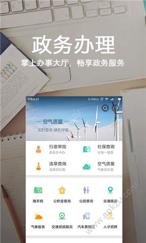 石家庄一点通app图2