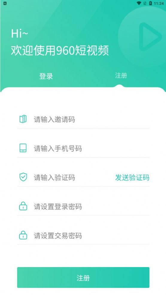 960短视频app手机版  v1.0.26图3