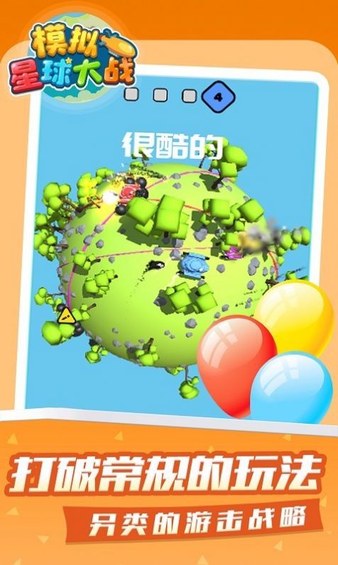 模拟星球大战游戏手机版下载  v1.1.1图3
