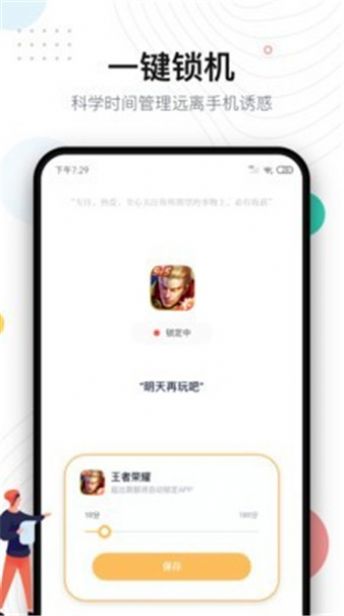 自律打卡app图1