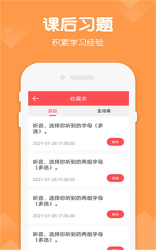 三年级下册英语语文app图2