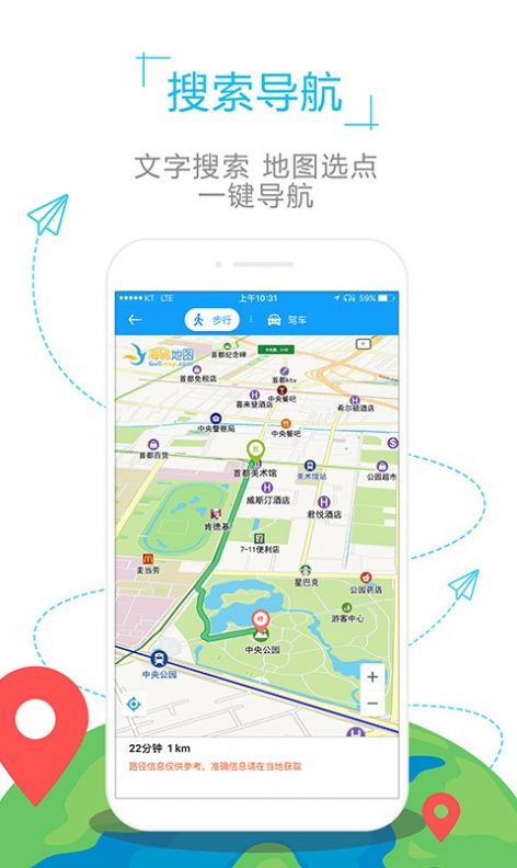 海鸥地图3.3.1最新官方版app  v3.3.1图3