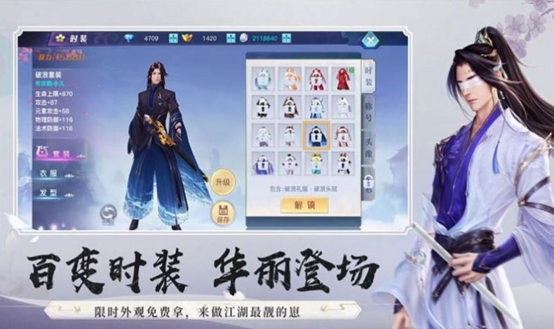 萧凌昊天大陆手游官方正版 v1.0图1