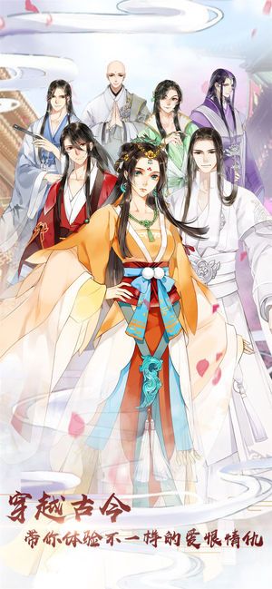 重生之盛世男宠献花章节全安卓版图片1